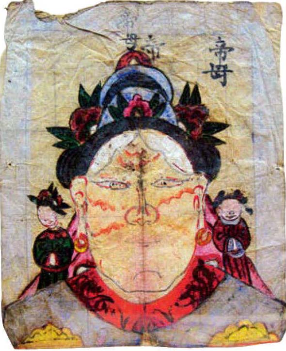 瑶族纸绘度戒面具 帝母 云南河口 云南民族博物馆藏